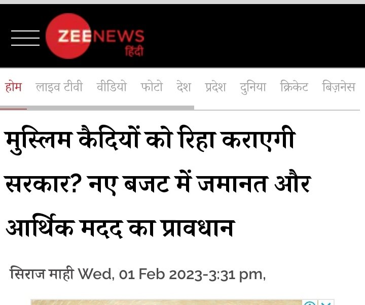 तृप्तिकारण में असंभव जैसा कुछ भी नही, अब तो निकिता तोमर और साकची के भी कातिल रिहा हो जायेगे, इस कहते है 56 इंच वाला बजट, तृप्तिकरण अपने परिकाष्ठा की ओर कुछ तो शर्म करो भाजपा वाले हिंदुओ ने तूमे दो बार पुर्ण बहुमत दी है कुछ तो शर्म करो