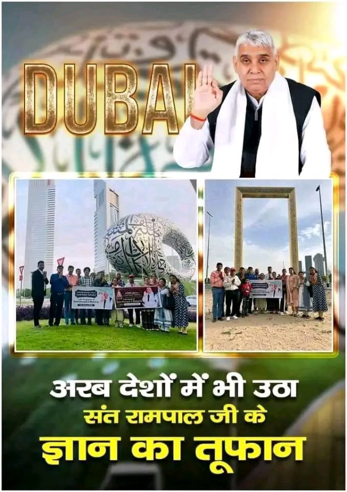 ChahatMaratha's tweet photo. Superem god of kbir
AIM Of
JAGAT GURU SANT RAMPAL JI
 MAHARAJ JI 
#drugfree #meatlessmonday #meatlessmeals #alcoholfree #mentalhealth #mission
#SantRampalJiMaharaj
#SaintRampalJi
https://t.co/t5kT3uUCQD… https://t.co/QWUHQDx8fX