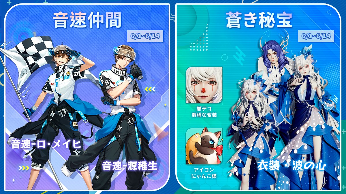CodeDragonBlood's tweet photo. メンテナンス実施のお知らせ📢 

明日(6/1木) 【9:00〜11:30(予定)】に定期メンテナンスを実施します。ご理解の程を宜しくお願い致します。

主な内容🎉
・「キラキラ童話の夜」イベント🎆
・商店街更新✨ 
など

詳細🔻
https://t.co/RpTOZqMTYy

#ドラブラ https://t.co/ilxVwCajSw