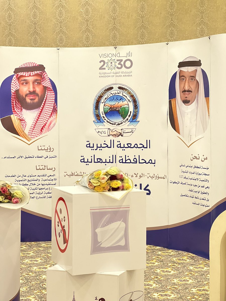 Nbhabir's tweet photo. مشاركة /
إنفاذاً لتوجيه سمو أمير منطقة القصيم وبمتابعة من رئيس مجلس إدارتها .
الجميعة الخيرية بمحافظة #النبهانية تشارك في معرض #وطننا_أمانة الذي ينظمه مجلس شباب #القصيم بالتعاون مع إدارة مكافحة المخدرات بالمنطقة ومشاركة عدد من الجهات الحكومية والأهلية في استراحة بلدية النبهانية . https://t.co/fxmHJ7orus