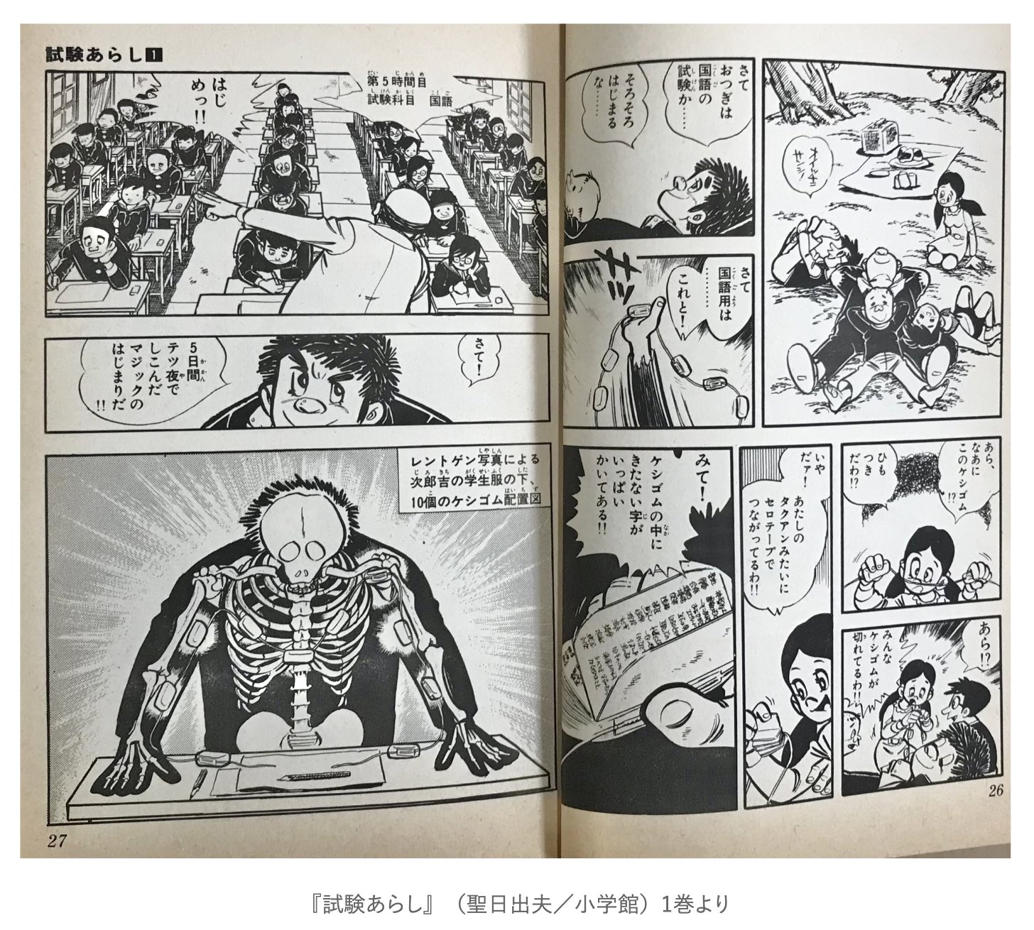 試験あらし 聖日出夫 全巻 Amazon.co.jp: d8-2（試験あらし）全5巻 初版有り 全巻セット 聖