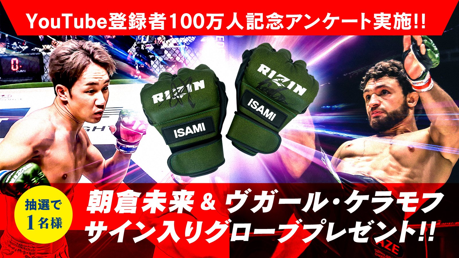 朝倉未来選手 直筆サイン入り 色紙 RIZIN 希少/美品】 RIZIN 朝倉未来選手 直筆サイン色紙 - メルカリ
