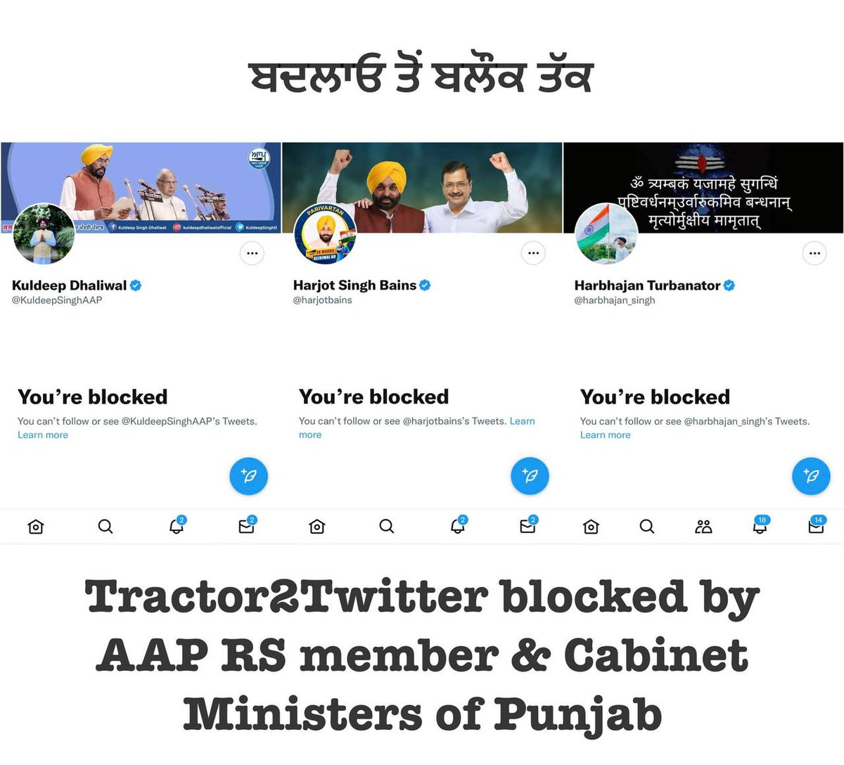 .<a href="/gurmeetkhuddian/">Gurmeet singh Khuddian</a> ਹੋਰਾਂ ਨੂੰ ਪੰਜਾਬ ਦੇ ਨਵੇਂ ਖੇਤੀਬਾੜੀ ਮੰਤਰੀ ਬਣਨ ਤੇ ਸ਼ੁਭਕਾਮਨਾਵਾਂ।
ਉਮੀਦ ਕਰਦੇ ਹਾਂ ਕਿਸਾਨਾਂ ਦੇ ਭਲੇ ਲਈ ਕੰਮ ਕਰੋਗੇ, ਜਵਾਬਦੇਹ ਬਣੋਂਗੇ।
ਸਾਬਕਾ ਮੰਤਰੀ <a href="/KuldeepSinghAAP/">Kuldeep Singh Dhaliwal</a> ਵਾਂਗ ਸਵਾਲ ਕਰਨ ਤੇ ਬਲੋਕ ਨਹੀਂ ਕਰੋਗੇ।

#Tractor2Twitter