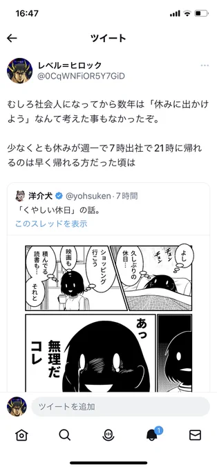 @burin46558140 ありがとうございます。

他の人の引用見ても「わかる」としか言ってないから、これオレのを見て気に障ったのか?と思いまして。

マウントじゃなくて共感が欲しいだけだったんや・・・ 
