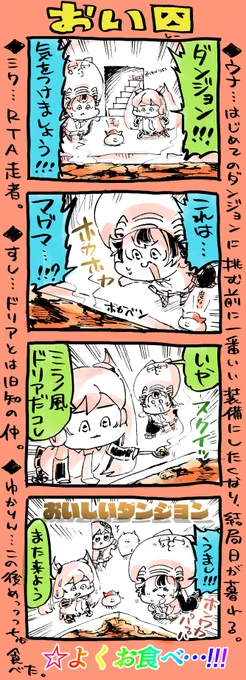 ミクウナ四コマです。