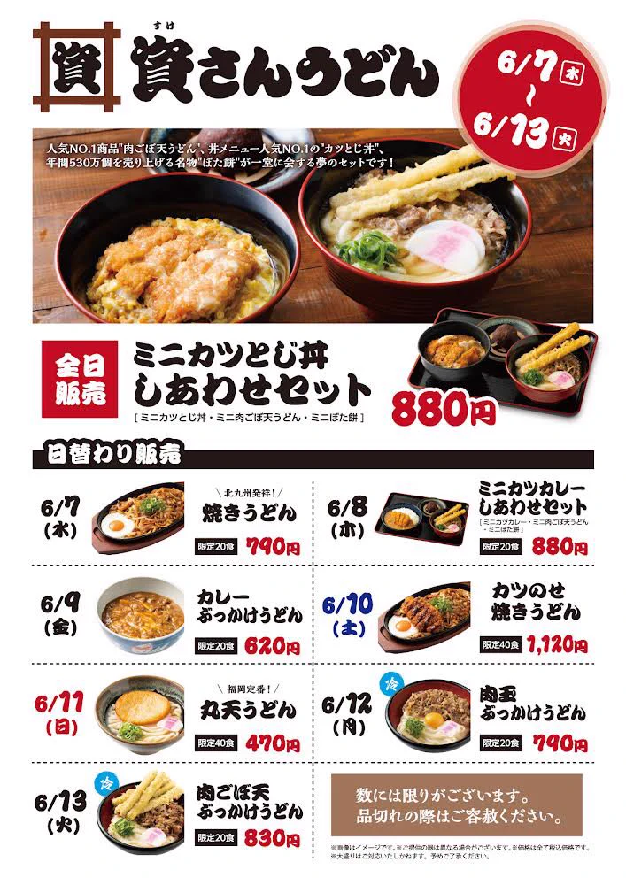 資さんうどん【公式】◥·̆̈◤∥ on X: 
