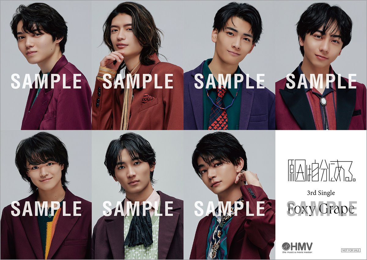 3rdシングル『Foxy Grape』発売記念 “げんじぶ×HMVキャンペーン”開催