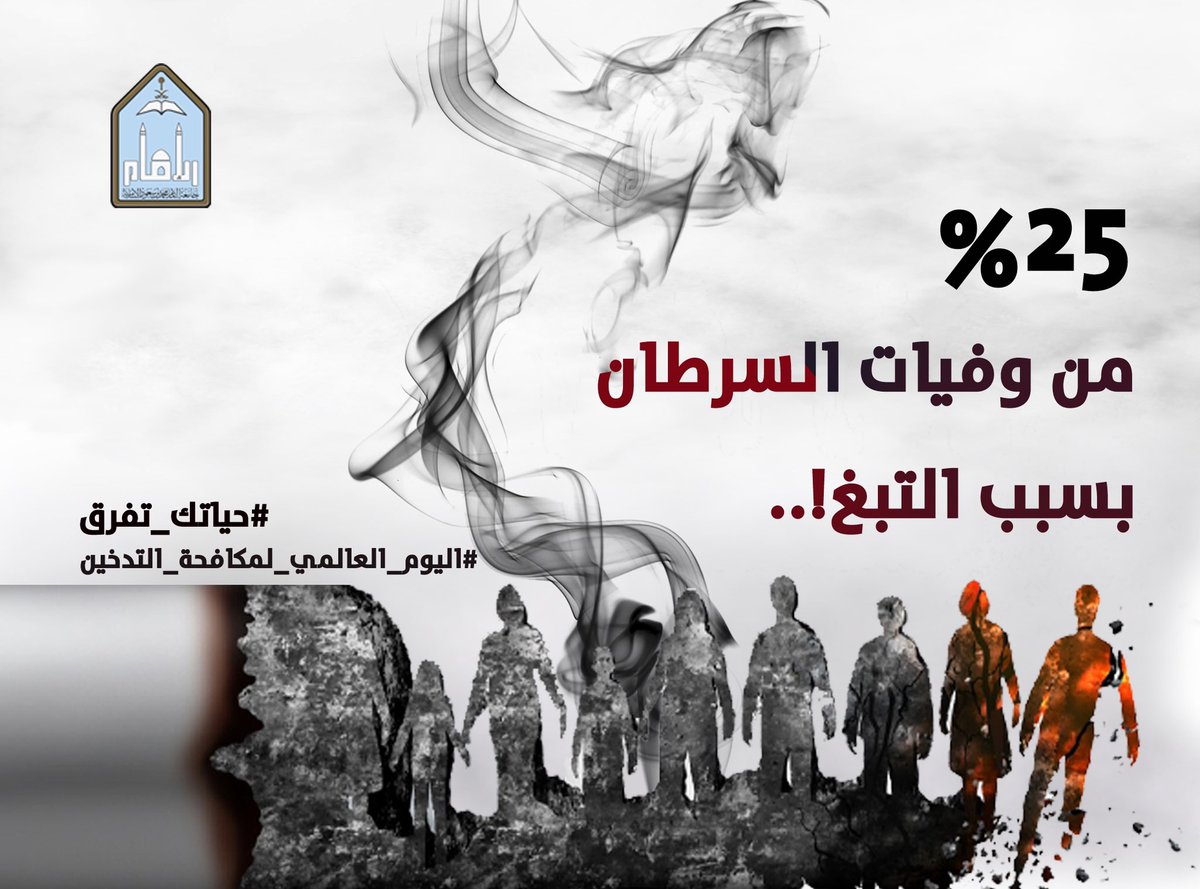 جامعة الإمام محمد بن سعود الإسلامية tweet media