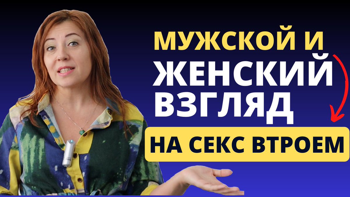 arsamandi_ru's tweet photo. Мужской и женский взгляд на секс втроем https://t.co/AWBXO87EpO https://t.co/RwqvHJxcr7