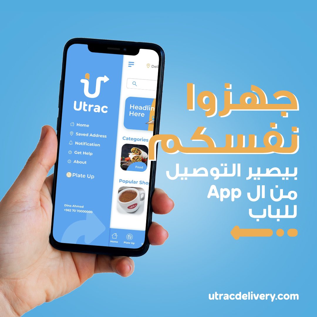 Utracdelivery's tweet photo. Soon, we’ll be bringing our top-notch delivery services to even more customers!!! 🤩 We’re so excited for this, are you?

قريبًا ، سنوفر خدمات التوصيل المتميزة لعدد أكبر من العملاء !!! متحمسن معنا !!
.
#Utrac #UtracDelivery #UtracSaudi #KSA #SaudiArabia #DeliveryCompany https://t.co/gJkfLkrvTI