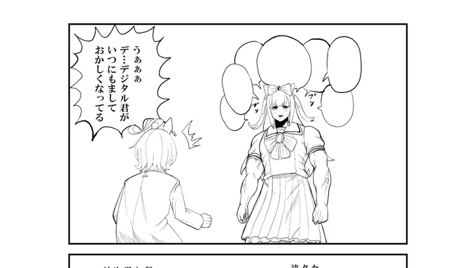 なにっ この冒頭は…!?