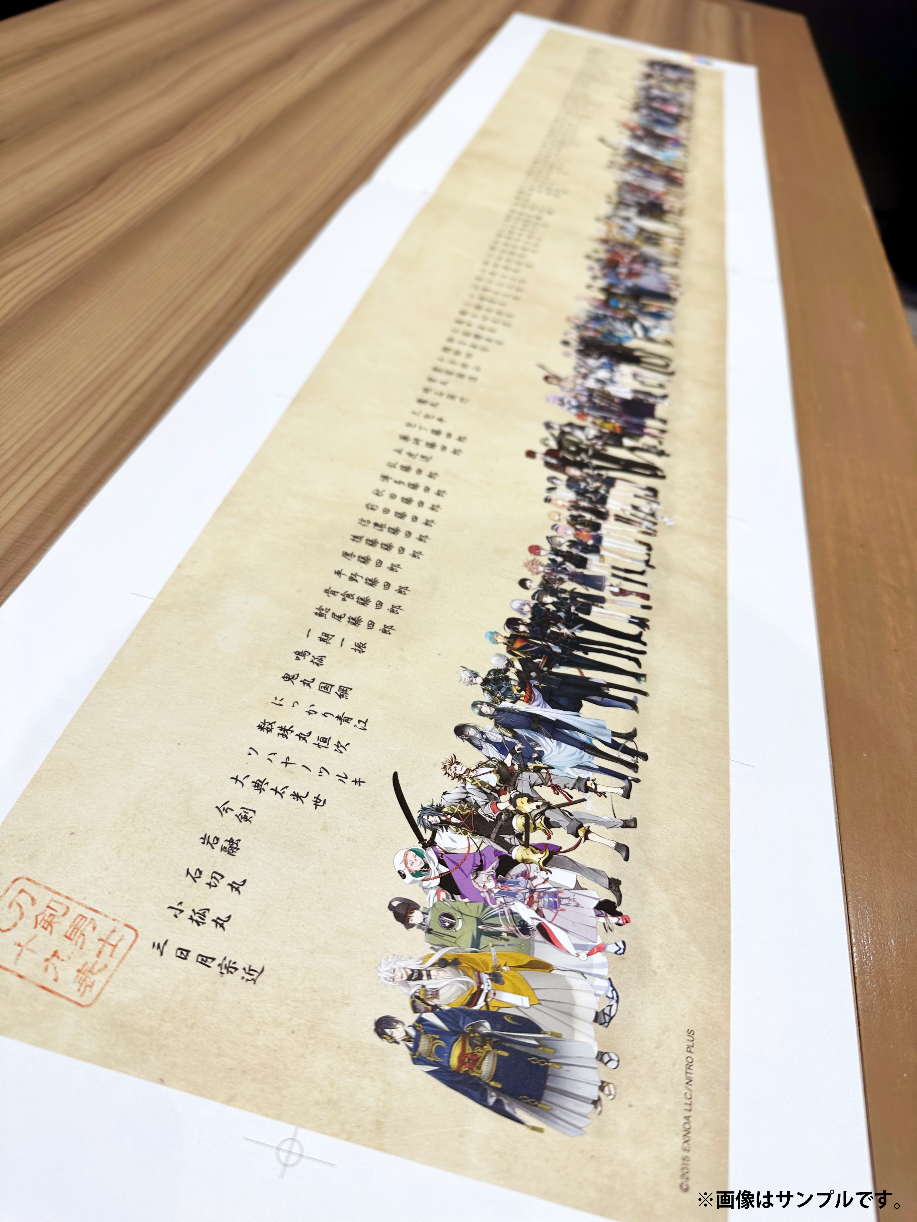 刀剣番付表 慶應再版 版画 - 相撲