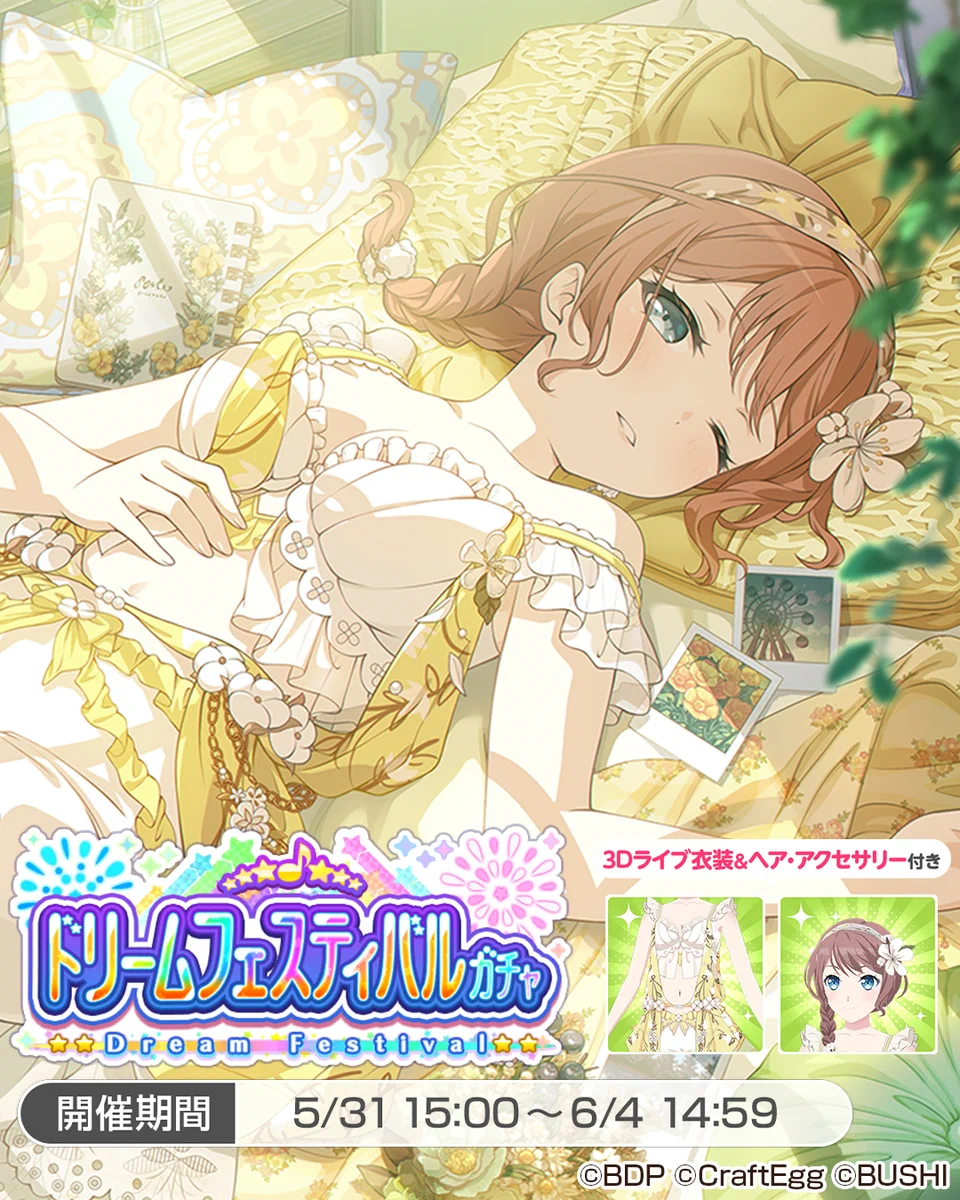 BanG Dream! ガールズバンドパーティ！ バースデーボックス 山吹沙綾 バンドリ！ ガールズバンドパーティ！ on X: 