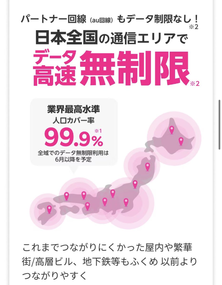 sasasarock's tweet photo. ✅楽天モバイルが最強時代に、、

2980円で

日本全国の通信エリアで
データ量無制限🥺

<6/1から>
au回線の容量制限が無し

一括1円端末もあるので
今がチャンス❗️

#楽天モバイル
#一括
#ad

新規ご契約で3000ポイントプレゼント👇

https://t.co/9mpeWAyfXK https://t.co/JryxaigiRO