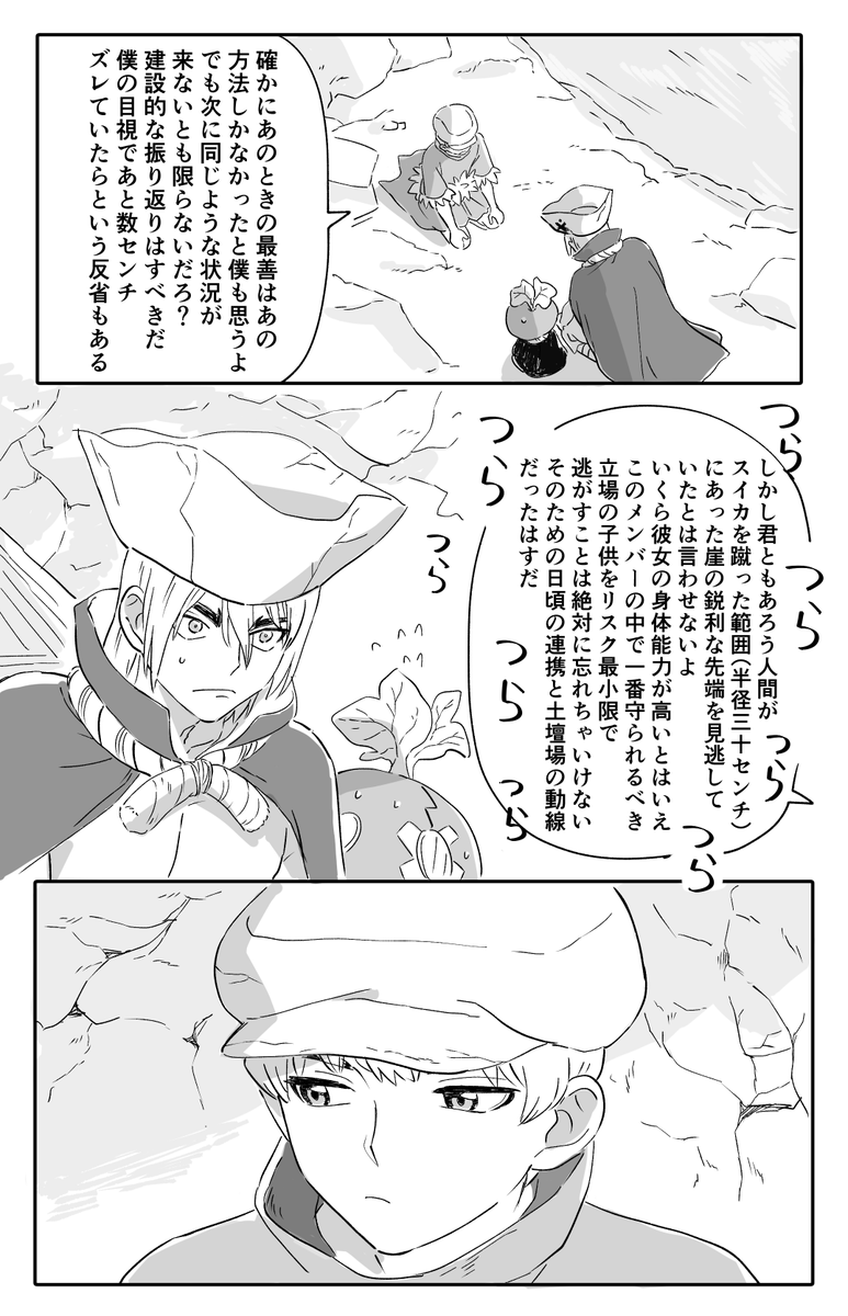 イネモト tweet media
