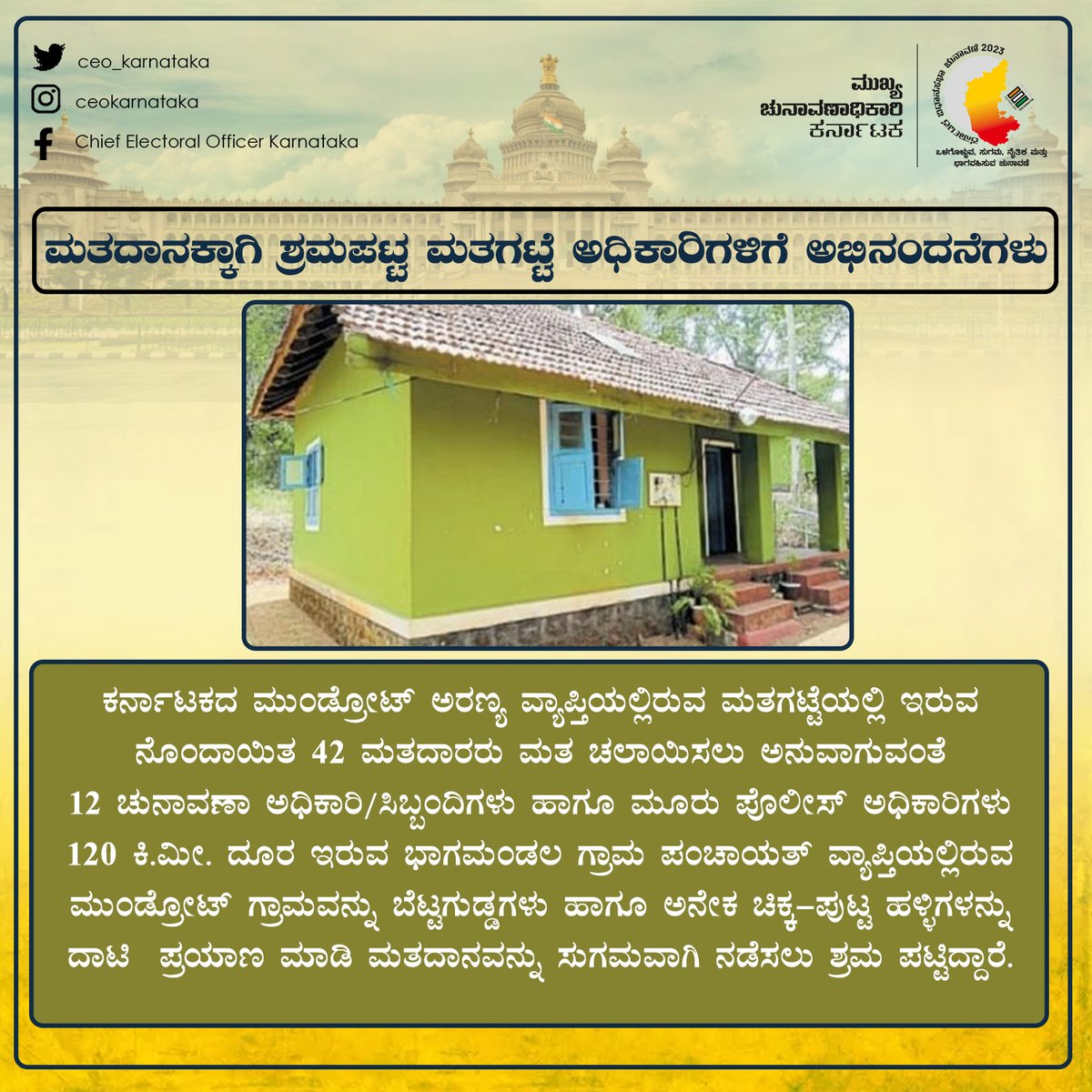ceo_karnataka's tweet image. Polling booth officers go extra mile! Here is a story you must know. 

#karnatakaelections2023 #karnatakaassemblyelection2023 #ecisveep #ceokarnataka #votingcounts #karnatakaelections2023 #votingmatters #responsibility