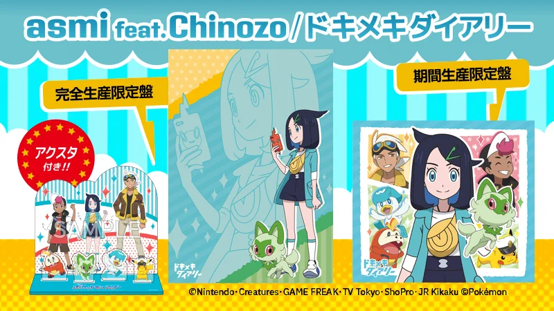 【未開封】アニポケ リコ アクスタ ポケモン公式 on X: 