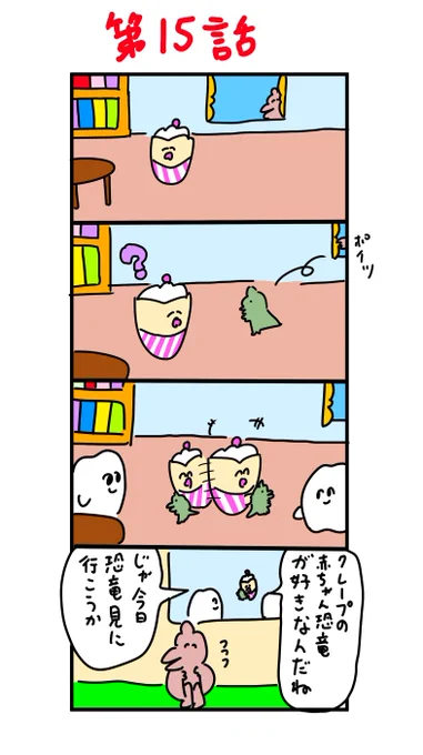 歯のマンガ第15話