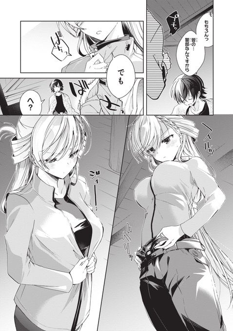 雪山で17歳彼女と人肌であたためあう話(1/3)