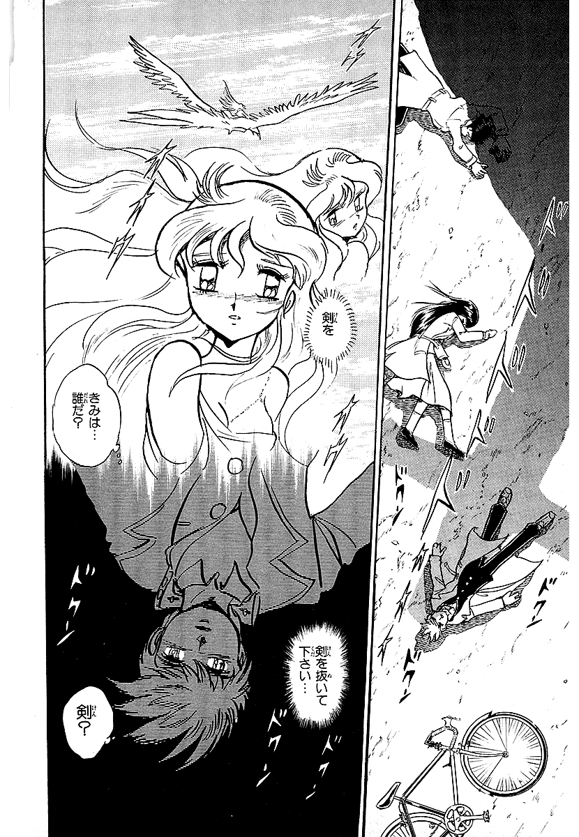 長谷川裕一セレクション 轟世剣ダイ・ソード【2/12】 