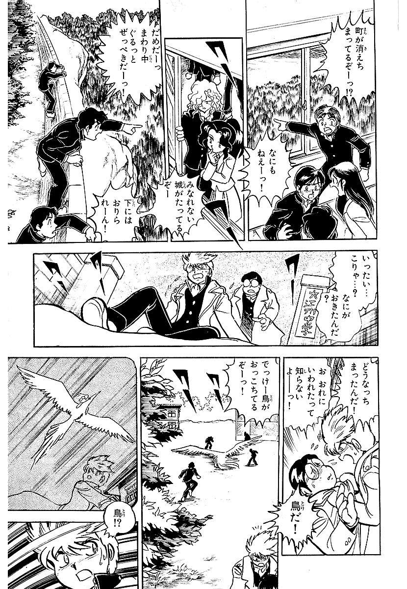 長谷川裕一セレクション 轟世剣ダイ・ソード【3/12】 
