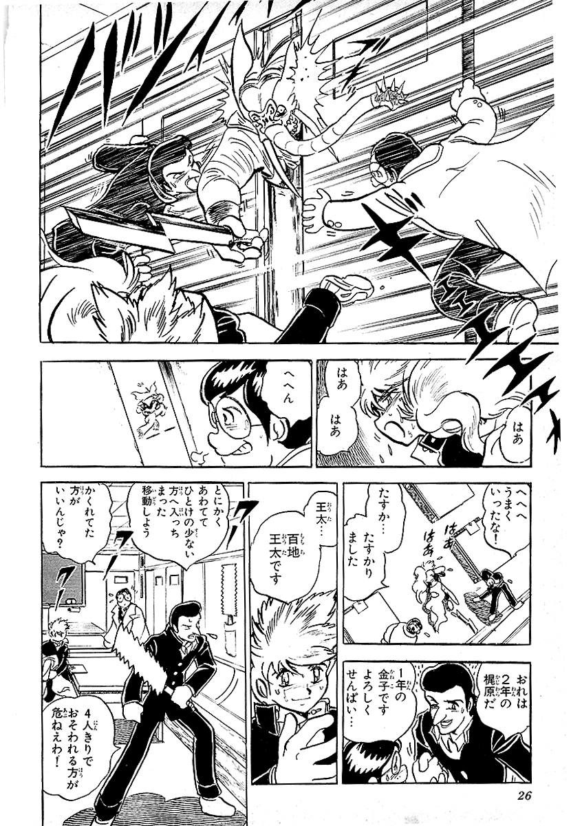 長谷川裕一セレクション 轟世剣ダイ・ソード【5/12】 