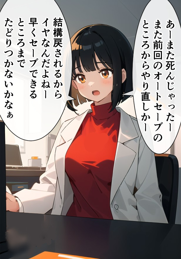 ゼルダの伝説の最新作をプレイしていて、衝撃の事実に気づいた女医ちゃん。 