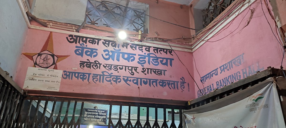 Due to an urgent work, I had to visit @BankofIndia_IN Haveli Khadagpur Branch, Munger. 
There was no ac in Branch and outside temperature is 41° . Isn't it a basic need of customer and staffs as well ? 
 
@aiboc_in @Bankers_We