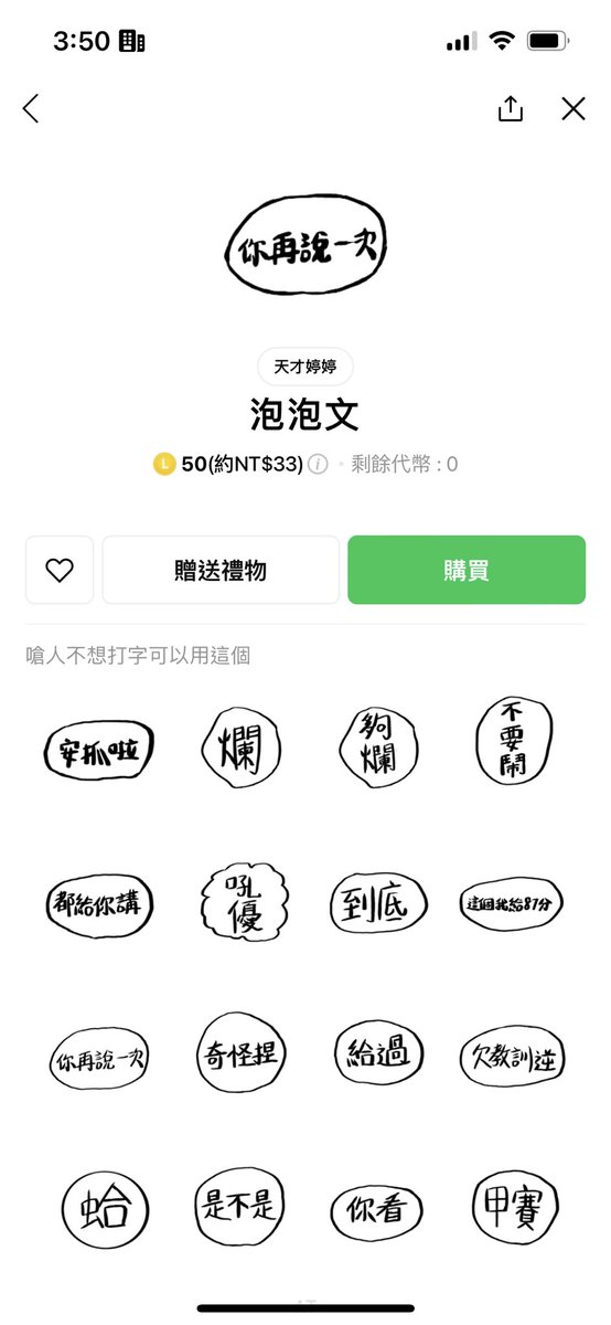skt86_27's tweet photo. 這個廢廢貼圖歡迎大家下載 https://t.co/MWTKfILYdn