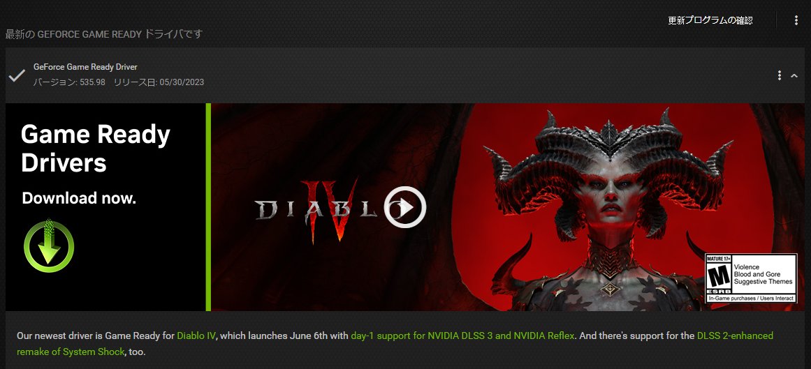 DiabloJpDiscord's tweet photo. #NVIDIA 製品を使用してる #Daiblo4 PC版ユーザーの方は最新の #GeForce Game Ready Driver もインストールしておきましょー
#ディアブロ4 https://t.co/VKh3Bjabhv
