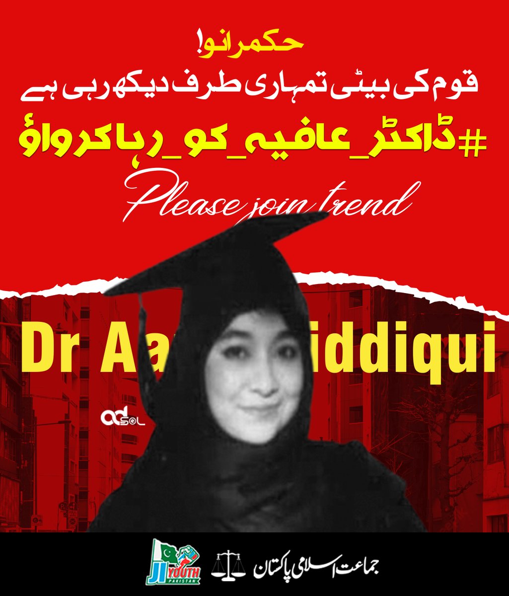 FaridRazzaqi's tweet photo. ڈاکٹر عافیہ صدیقی امریکی قید میں ہے اور حکمرانوں کی بے حسی ہے کہ وہ اس جانب بالکل متوجہ نہیں ہیں،
ابھی اس ہیش ٹیگ کے ساتھ ٹویٹ کرتے ہوئے ڈاکٹر عافیہ صدیقی کی ��ہائی کے لیے آواز بلند کیجیے۔
#ڈاکٹرعافیہ_کو_رہاکرواؤ https://t.co/o4tqRMrkcN