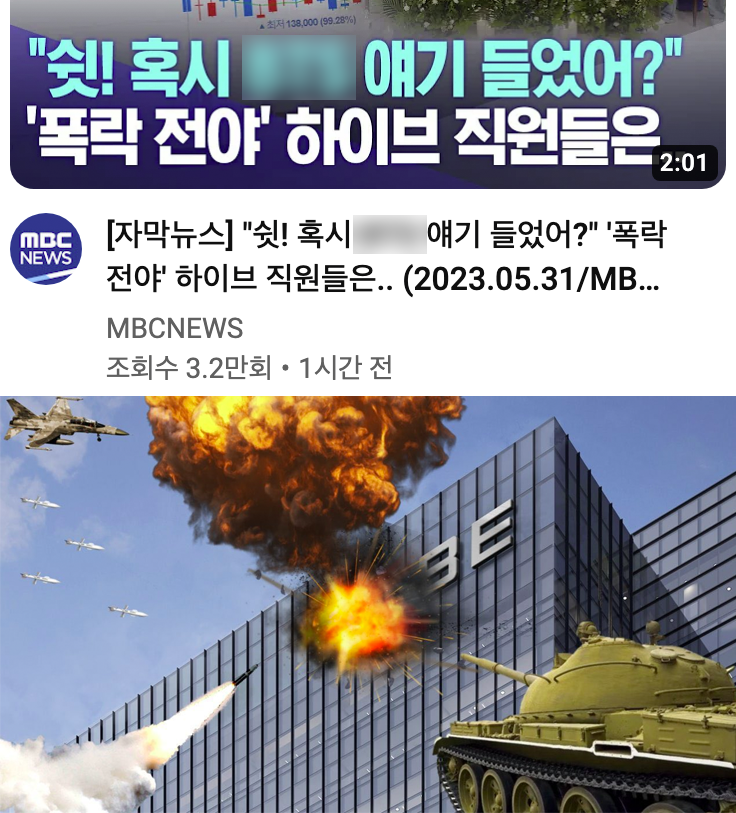 쪽팔려서 뉴스를 볼수가없어. 괜히 오늘 떡밥을 푼게 아니지? 해당하는 하이브 직원들 개쪽먹고 다 짐싸라
#NoDynamicPricing 
#다이내믹프라이싱반대 
#위버스악편반대 
#실시간자막유료화반대 
#악개비공갤_고소촉구 
@HYBEOFFICIALtwt
@BIGHIT_MUSIC