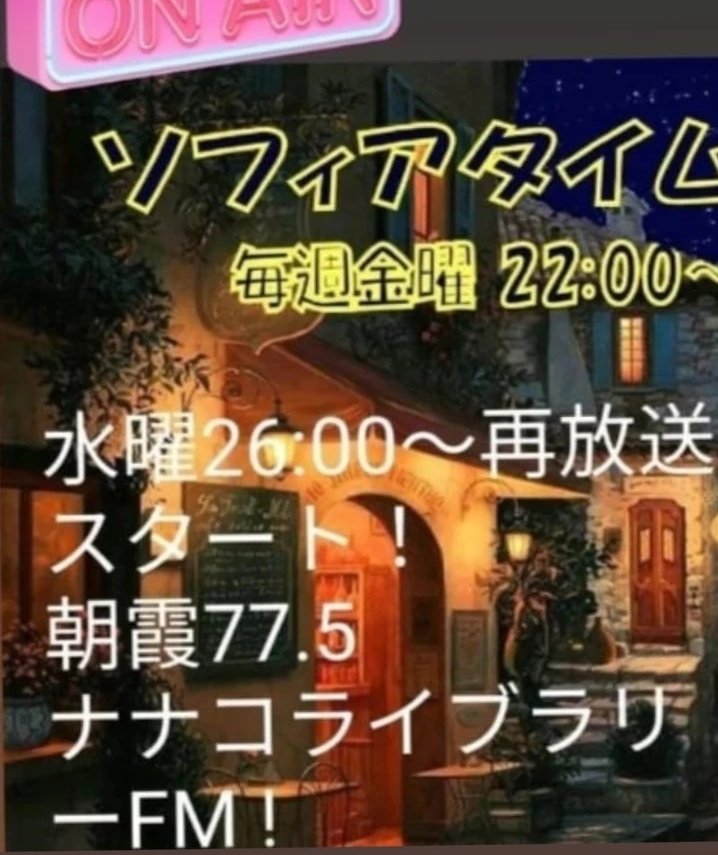 momo_midorino's tweet photo. おつかれさまぁ😉
さて、いつものあのお店に寄ってから帰ろうかなぁ
店長〜、クリソーで!
📻26時〜は、#ラジオ
#ソフィアタイム
ゲストに #Ryousuke さん
#ラジオドラマ は
『焼却炉からおはようさん』#AUske さん作
#西城秀樹 さん楽曲 #ヒムナル
お楽しみに!
#OnlineWritersClub
#劇団有機座 https://t.co/gcSF4pUNwZ