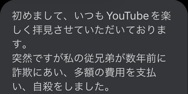 aruaru_Sagishi's tweet photo. マーケットピーク含める悪徳商法のせいで命を絶とうとする人がたくさんいます。
自殺をした人もいます。
この現状を変えなければいけません。
2度と悪徳商法で人が亡くなるような事があってはいけません。
全員で世の中に訴えましょう!!
※DMはそれぞれ別の被害者です。 https://t.co/QcGFuplR3I