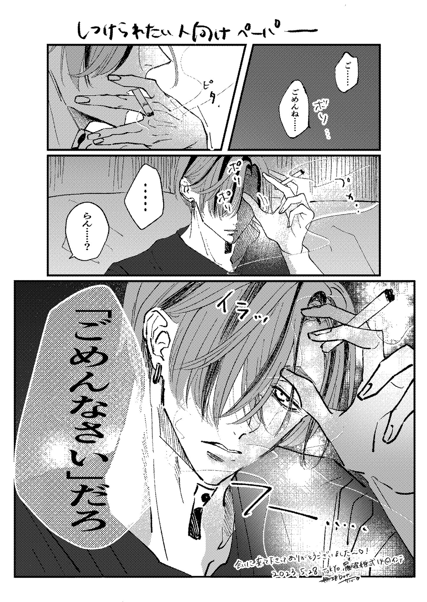 サンゴ  8/20【6Cア61b】 (@sangoyade) / Twitter