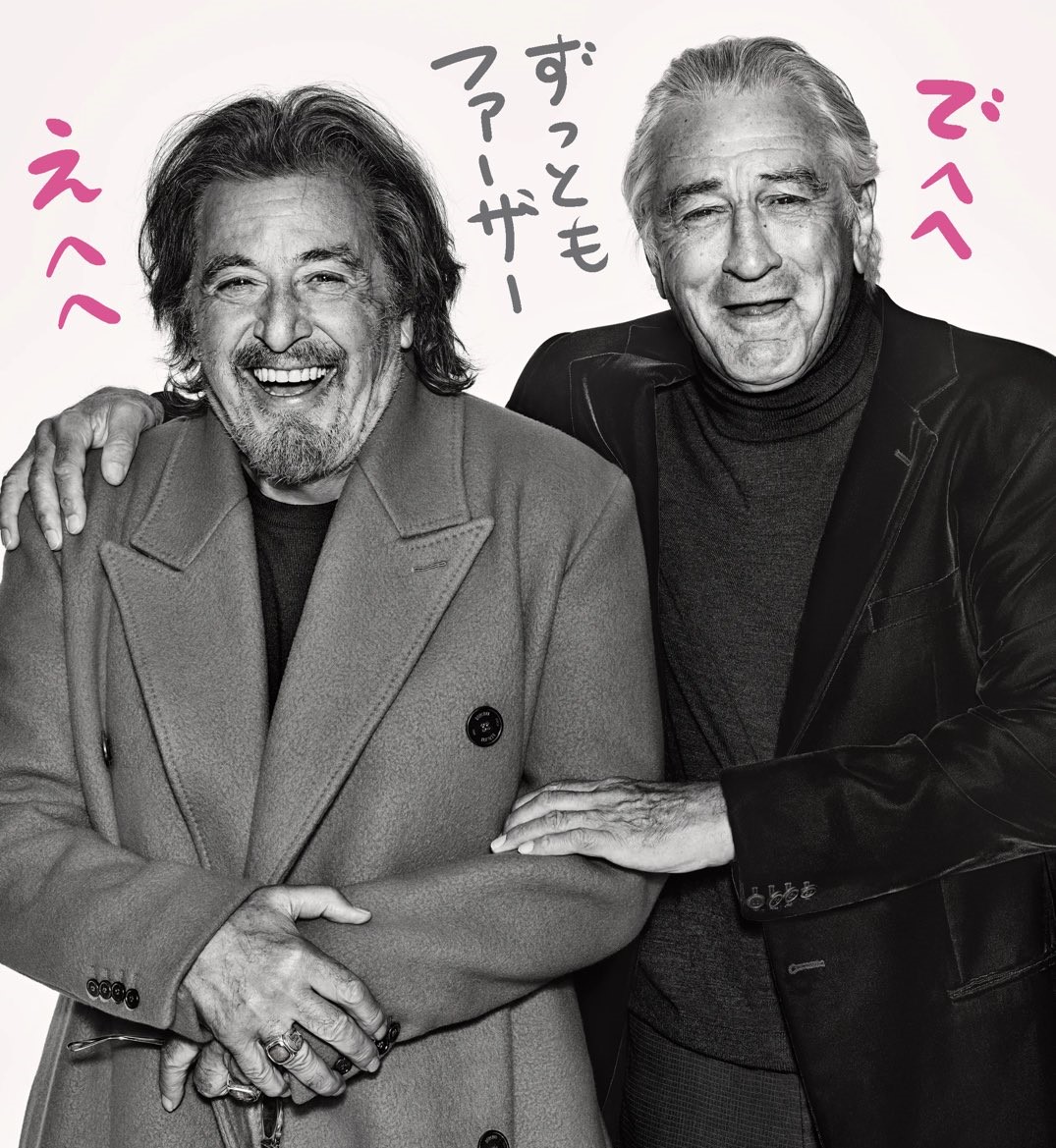 デ・ニーロとアル・パチーノの赤ちゃんは元気に育ってほしいし、ご本人も元気で長生きしてほしいと思います。