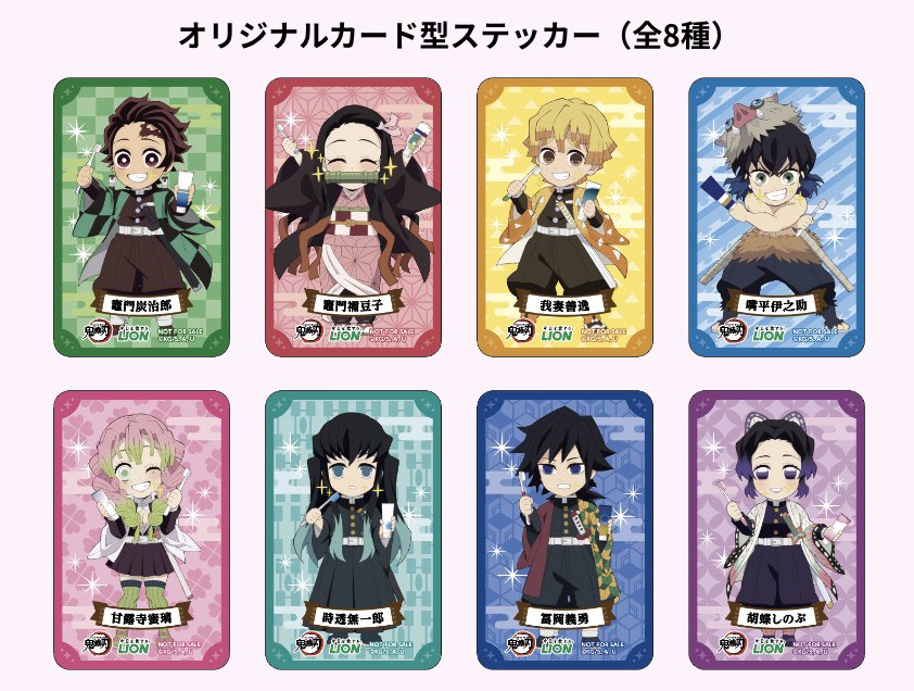 鬼滅の刃　にじか様　おまとめ4点 鬼滅の刃】新作アニメで描かれた”4つの謎”！新聞に書かれた内容