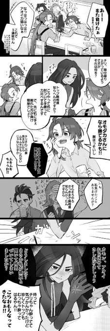 はじめての うでずもう 編
(酔ってるオ…さんいます) 