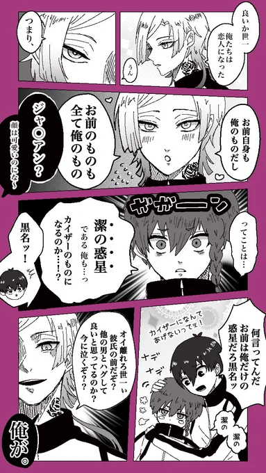 kiis / カイいさ +kr

『カオス』。 