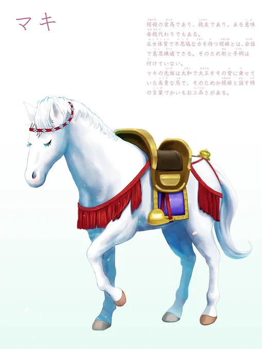#オリジナルキャラクター  地元、馬絹古墳の勝手に非公式キャラ「絹姫(きぬひめ)」とその周辺キャラを描いてます これまで作ってきたキャラ達を一度まとめます