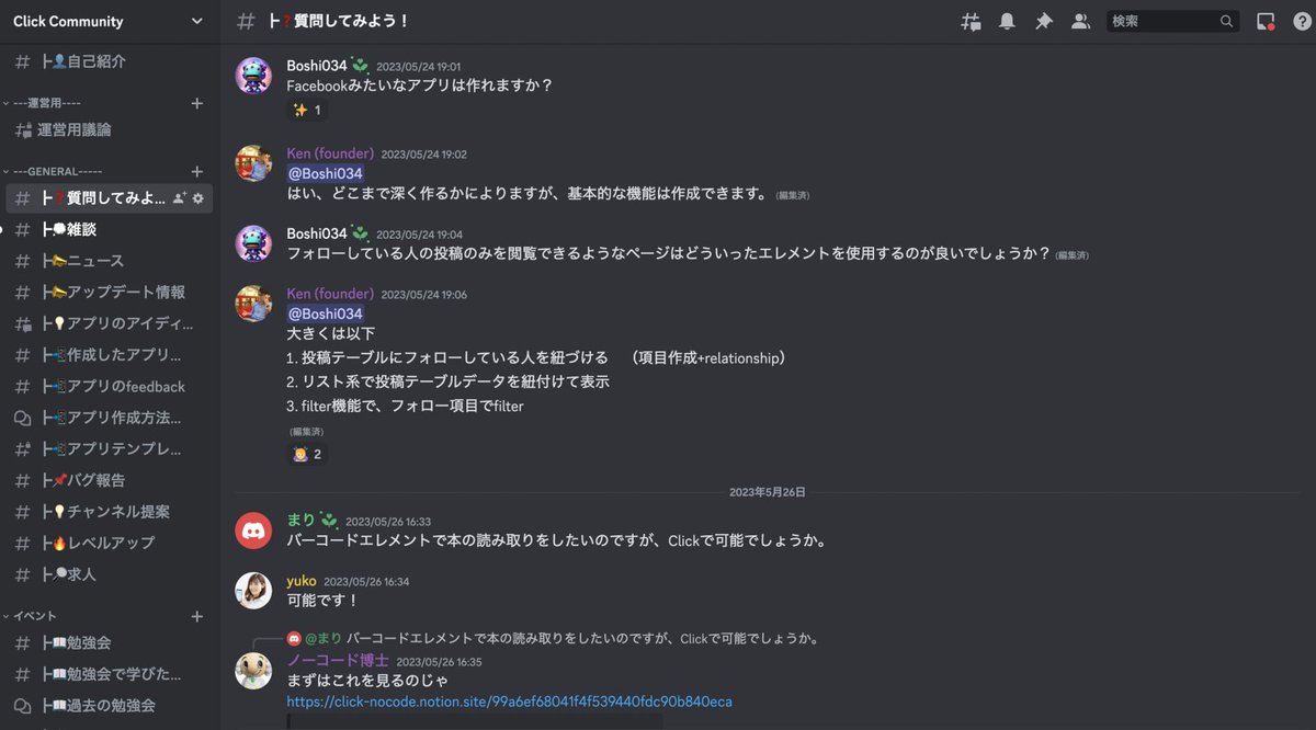 ClickNoCode's tweet photo. 🎉【コミュニティ開設のお知らせ】🎉

この度、Click コミュニティの開設を行いました！

■コミュニティで解決/取得できること
・アプリケーション作成/運用に関する質問
・ユーザー同士で行われる勉強会やイベントに参加できる　等々

詳しくはこちら
https://t.co/76fW400fDQ

＃Click #ノーコード https://t.co/RtkfDg9hin