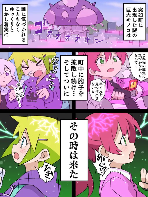 【skeb】久々のジャスター。キノコといったらシイタケ目 