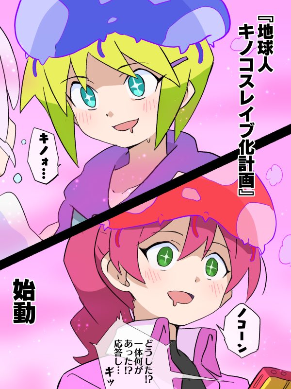 【skeb】久々のジャスター。キノコといったらシイタケ目 