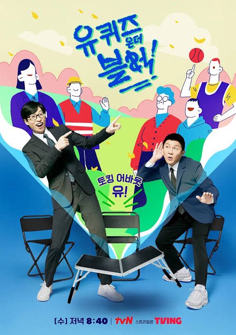 [CF] #คิมบยองชอล | คอนเฟิร์มปราฏกตัวในฐานะแขกรับเชิญใน #YouQuizOnTheBlock tvN ยังไม่ระบุเวลาออกอากาศ

© msn.com/ko-kr/entertai…차정숙-이어-서인호-김병철-유퀴즈-출연-방송일은-미정-공식입장/ar-AA1bVaHT