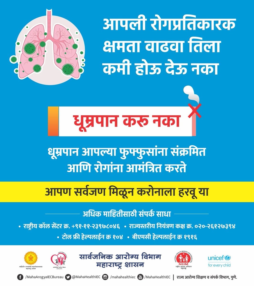 LogicGateio's tweet photo. #जागतिक_तंबाखू_विरोधी_दिन
स्वच्छता जपणे हे आपल्या आणि आपल्या समाजासाठी हिताचे आहे. तंबाखूसेवन टाळा, कोविड-१९ पासून संरक्षण करा.
#HappyAtHome #IAmMyOwnProtector #IndiaFightsCorona #HelpUsToHelpYou #SwasthaBharat #HealthForAll #MahaArogya https://t.co/ui2xAs6q44
