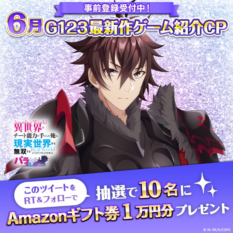 g123_jp's tweet photo. #G123最新ゲーム紹介6月 
フォロー&amp;RTキャンペーン

大人気アニメがゲーム化
ゲームの最新情報もお届け💌

10名様に
#Amazonギフト券 1万円分🎁

応募方法
① @g123_jpをフォロー
②この投稿をRT
③すぐに結果が分かる

#トランスフォーマー #銀英伝 
#宇宙戦艦ヤマト 
#いせれべ  #ぐるぐる