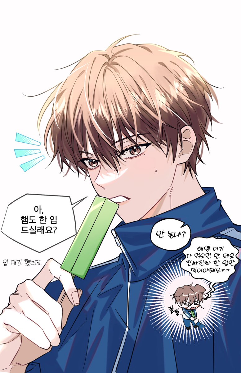 #가비지타임 
상호 아이스크림..