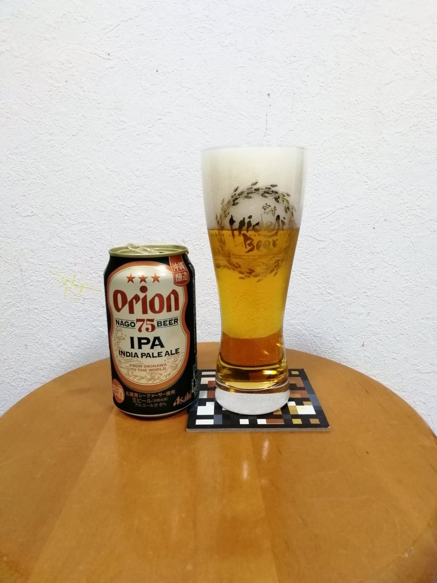 75BEER IPA ／Orion／レガネット
柑橘の芳醇な香り。
口当たりからずしんとくる苦味が、凝り固まった疲れをほぐし、ドライなフィニッシュが流し去ってくれるIPA です。
#クラフトビール