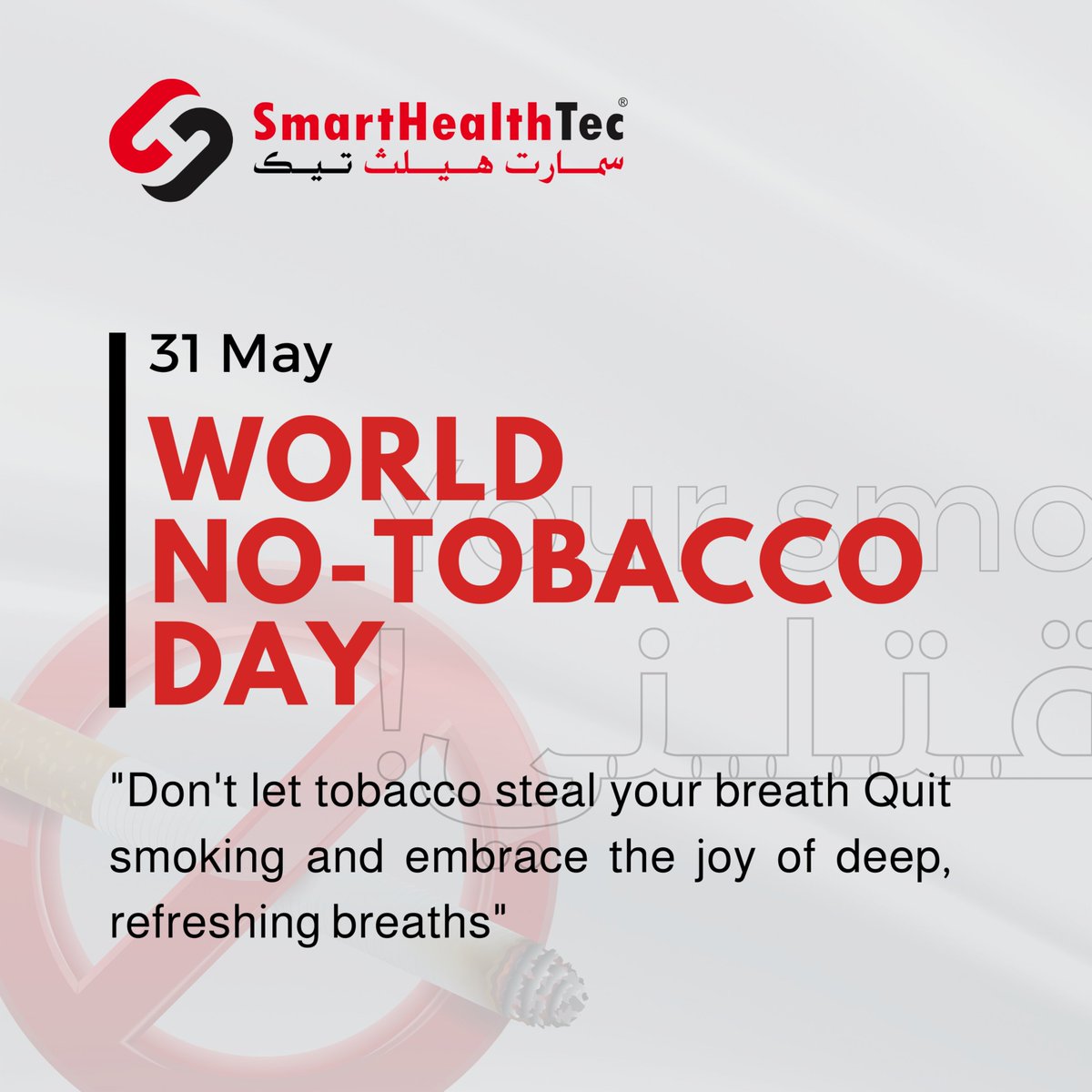 _SmartHealthTec's tweet photo. 🌍 Today is #WorldNoTobaccoDay, a global initiative to raise awareness about the dangers of smoking and encourage a tobacco-free world. Let's join hands to support individuals in their journey to quit smoking, protect our health, and create a cleaner, healthier planet. 💪💚 https://t.co/lJPACuIZsu