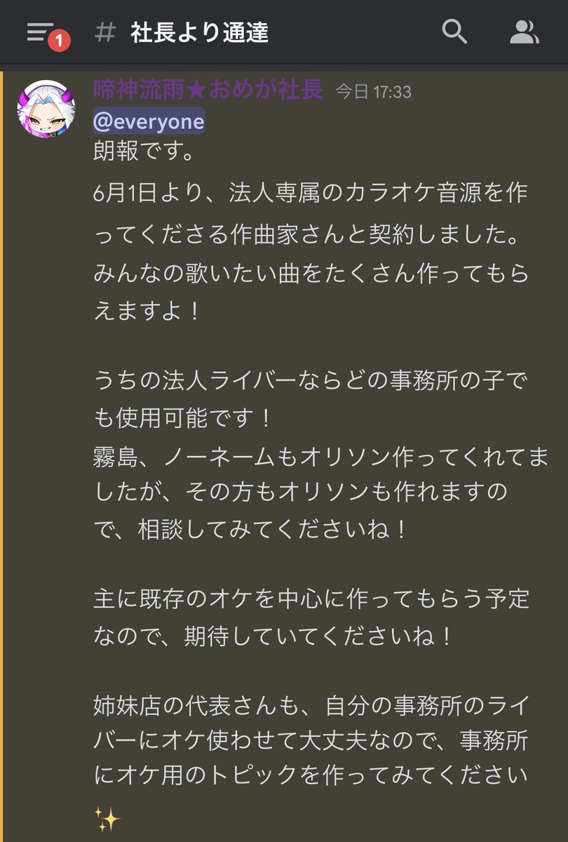 OMEGA_Narukami's tweet photo. 弊社ライバー、刮目せよ！！

うちの事務所の子たち、カラオケ音源に困ることはないぞー！！！

#IRIAM
#REALITY
#配信者 https://t.co/6qgme9P4db